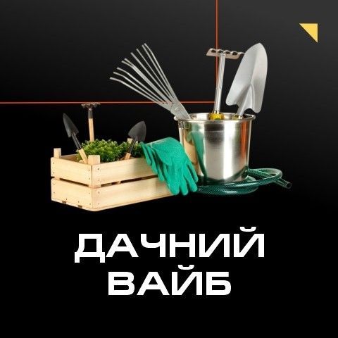 Банер 3x над футером 480 х 480 (2)