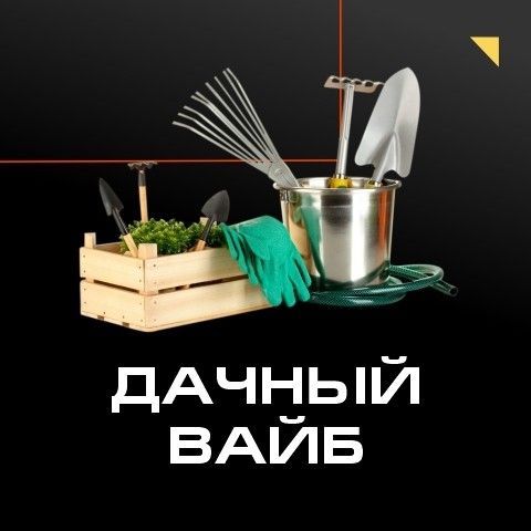 Банер 3x над футером 480 х 480 (2)